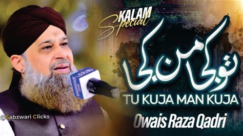 Mehfil Rang O Noor Sialkot Tu Kuja Man Kuja By Owais Raza Qadri