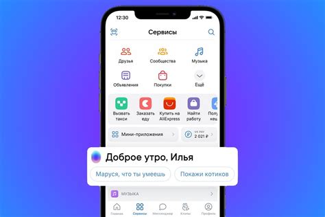 Маруся теперь может стать основным помощником на смартфонах Android