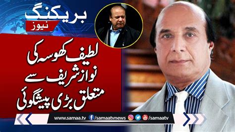 Latif Khosa Made Big Prediction About Nawaz Sharif Breaking News