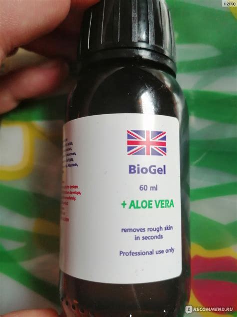 Биогель для кислотного педикюра Biogel - «полезен или бесполезен?» | отзывы
