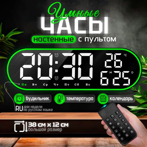 Часы настенные электронные большие с пультом, будильником, календарем ...