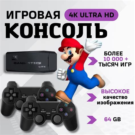 Игровая консоль - купить с доставкой по выгодным ценам в интернет ...