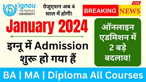 Breaking News Ignou Admission January Session Is Started Ignou