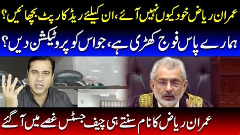 Qazi Faez Isa Shocking Statement About Imran Riaz Khan Supreme Court