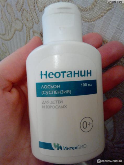 Лосьон Неотанин - «Спасите нашу кожу» | отзывы