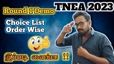 TNEA 2023 Round 1 Demo Choice List Order Wise Choice Filling YouTube