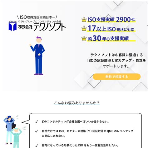 Iso9001を返上すべきか悩んだら。やめた企業の理由や返上のデメリットを解説！ Iso取得コンサルタント会社比較ラボ