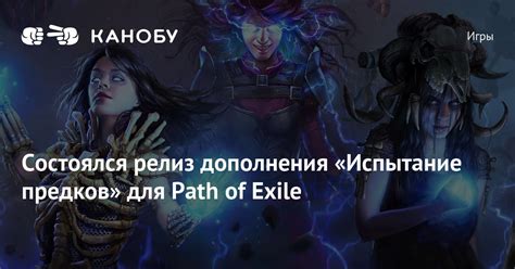 Path Of Exile