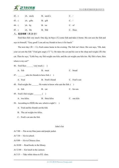 期末重难点模拟卷 英语六年级上册 北京版（含解析） 21世纪教育网