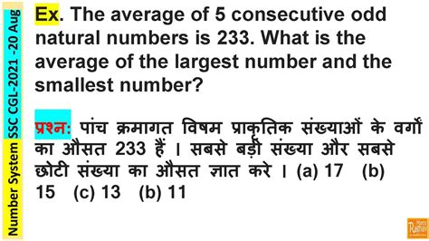 Average Of Consecutive Odd Natural Numbers Is What Is Average Of