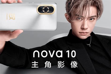 华为nova 10系列手机发布 搭载华为视频支持hdr Vivid标准影片播放凤凰网