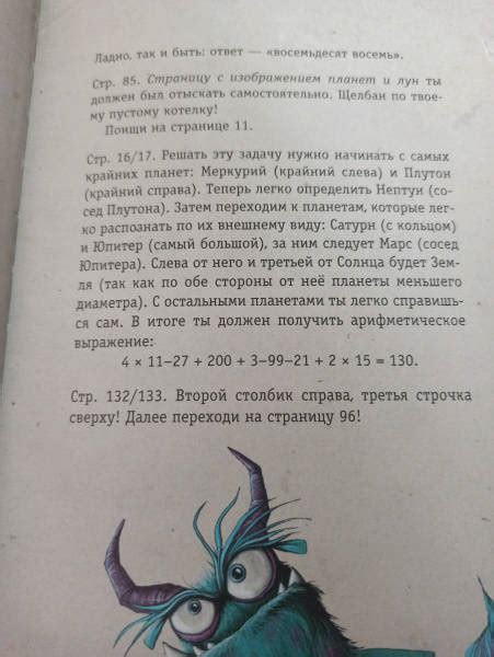 Книга: Выпусти меня отсюда! В книжной ловушке - Йенс Шумахер. Купить ...