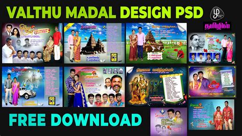 Valthu Madal Design Psd Free Download Tamil Wedding Valthu Madal Design