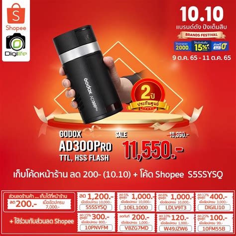 Godox Flash AD300Pro AD300 Pro TTL HSS รบประกนศนย Godox Thailand