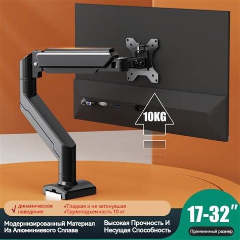 Подставка для монитора, универсальная 17-32 дюйма, материал алюминиевый ...