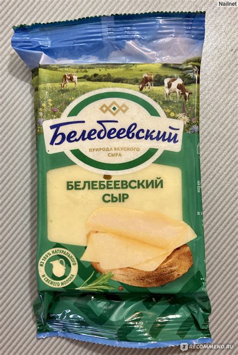 Сыр Белебеевский - «Вкусный сыр, с приятным сливочным вкусом!» | отзывы