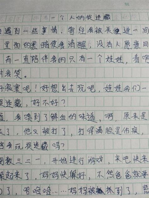 两百字作文 200字的作文作文 随意云