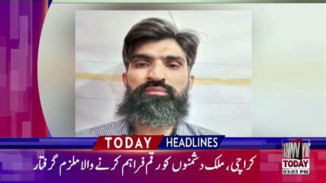 300 Pm Latest News Headlines 17 July 2020 Tv Today Youtube