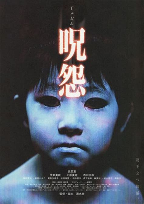 The Grudge Movie Poster (11 x 17) - Item # MOV227992 - Posterazzi