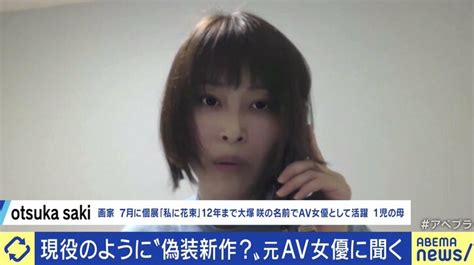 「行動を起こせば、また作品がアップされてしまうかもしれない。それでも私は訴えたい」過去の出演作品の拡散に苦しむ元av女優たち 国内