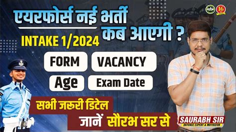 Airforce New Vacancy Agniveer Airforce Intake Airforce