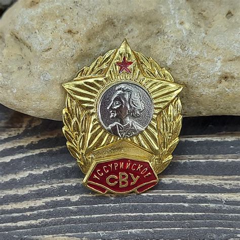 Знак нагрудный Уссурийское СВУ ( Суворовское военное училище ) закрутка ...