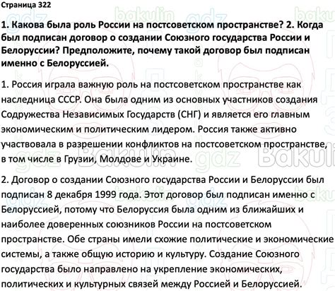 ГДЗ История России 1945 год - начало XXI века 11 класс Мединский ...