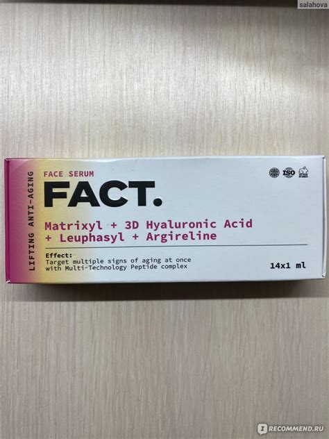 Сыворотка под мезороллер FACT Matrixyl + 3D Hyaluronic Acid + Leuphasyl ...