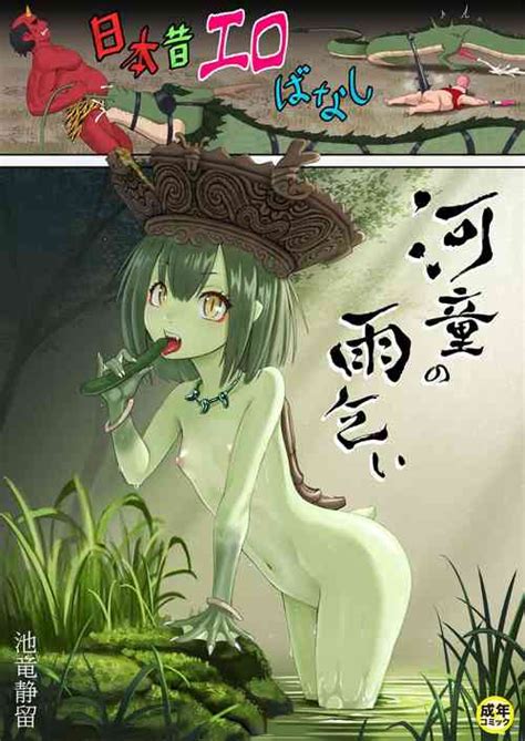 Artist Iketatsu Shizuru Nhentai Hentai Doujinshi And Manga