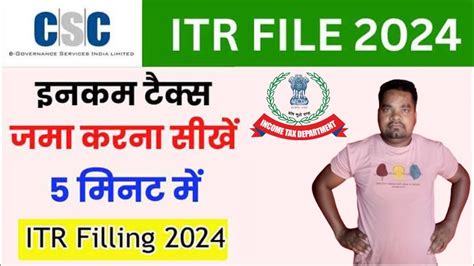 New CSC VLE ITR FILE Form Kaise Bhar Sakta Hai 2024 I ITR