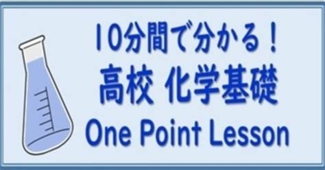 7 9 電気分解2｜おのれー｜note