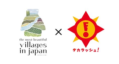 「日本で最も美しい村」に隠された宝とは？熊本県阿蘇地域で10月1日よりリアル宝探しイベント開催 最高30万円が当たる抽選会も 株式会社タカラッシュのプレスリリース