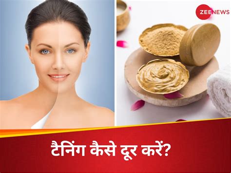 How To Detan Quickly Homemade Face Pack For Tan Removal And Glowing Skin De Tan Face Pack धूप