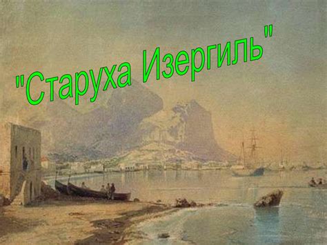 Романтизм М. Горького. Ранние романтические рассказы - презентация онлайн