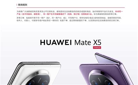 华为 Mate X5 折叠屏手机12月12日开启60天预约申购 牛新网