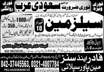 Salesman Jobs Open In Saudi Arabia 2024 2024 Job Advertisement Pakistan