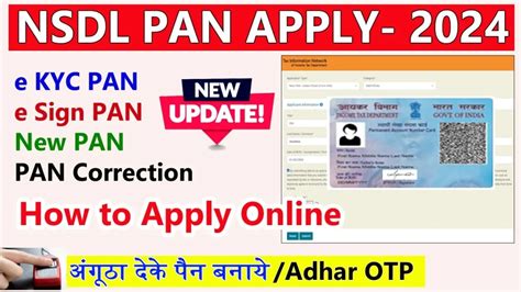 How To Apply Nsdl Pan Paperless Pan Minor Pan Training