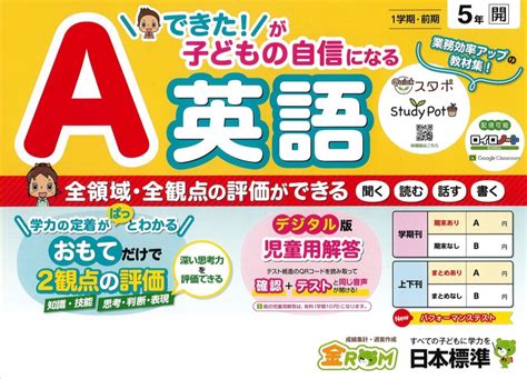 英語テスト 図書教材 有限会社 山口教材社