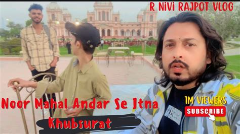 Noor Mahal Andar Se Itna Khubsurat🏠🏠🏠daliy Life Vlog Youtube