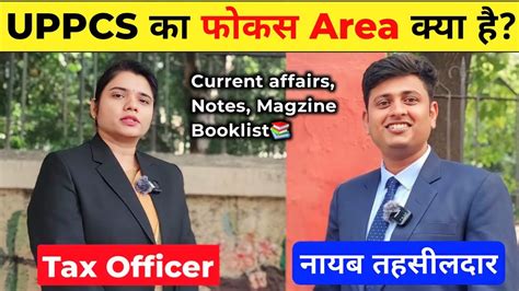 UPPCS क लए य करन हग uppsc interview 2023 uppsc 2023