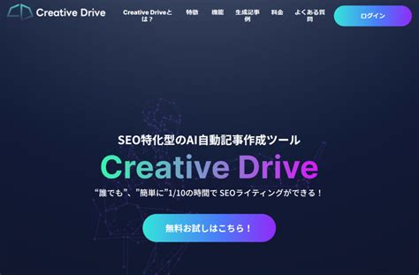 Creative Drive