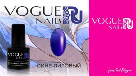 Витражный гель лак Vogue. Матовая втирка. Матовый маникюр - YouTube