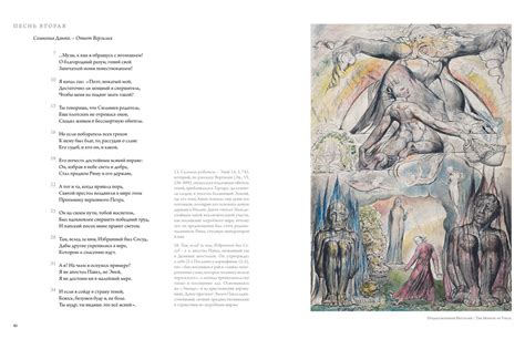 Купить книгу «"Божественная комедия" Данте Алигьери в иллюстрациях ...