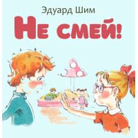 Глухарь - рассказ Эдуарда Шима, читать онлайн