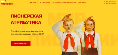 Пионерские галстуки