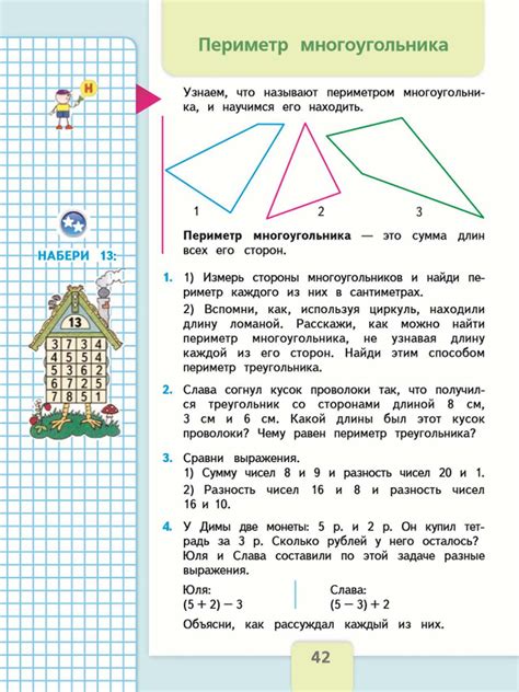 Математика 2 Класс Учебник 1 Часть Ответы Моро Бантова Лучшая Фото Подборка