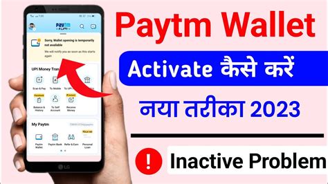 Paytm Wallet Activate Kaise Kare How To Activate Paytm Wallet Mini