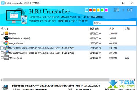 Hibit Uninstaller软件卸载工具v3240100单文件版 下载集