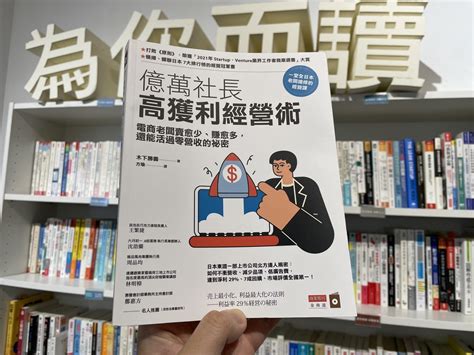 市場評價日本第一的社長經營秘訣：不衝營收、減少品項、低廣告費，還能29淨利、7成回購⋯⋯怎麼做到？ 先行智庫｜企業培訓與數位轉型領導品牌