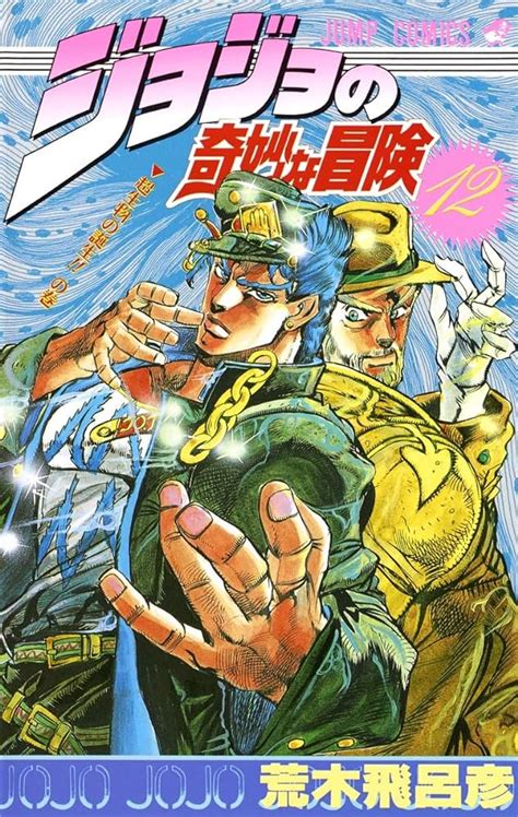 tetraedro Uma noite Shinkan jojo bizarre manga Ir para cima fritar ...